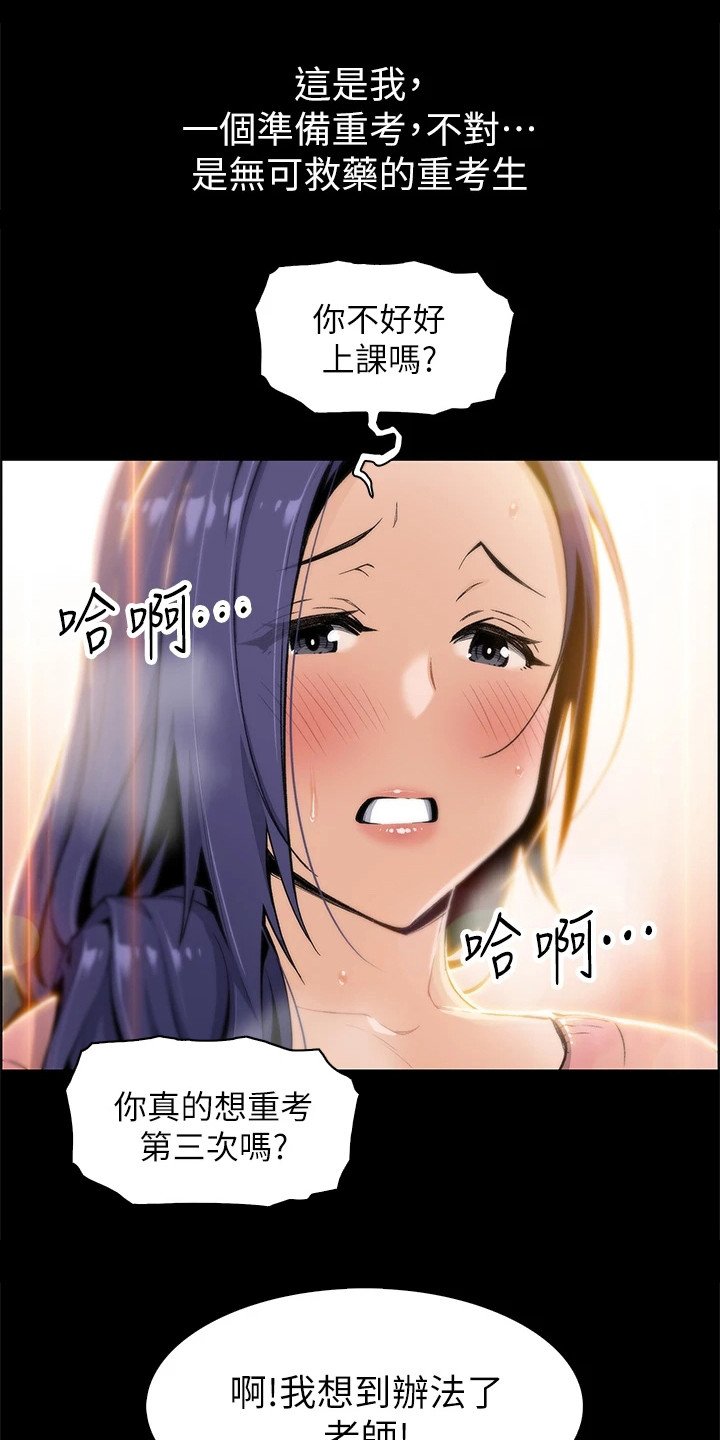 第2章：逐出家门