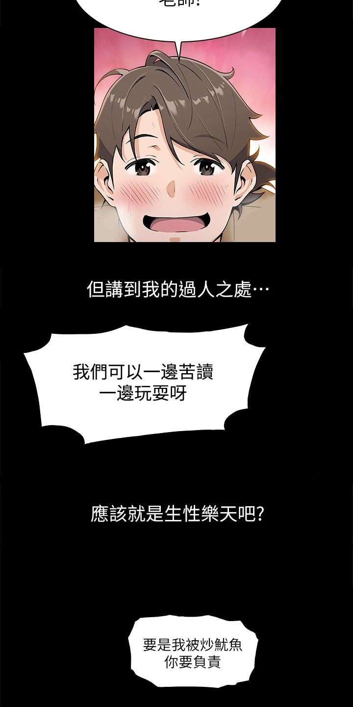 第2章：逐出家门