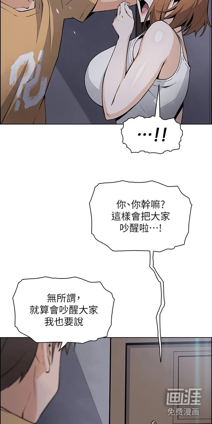 第20章：很可爱
