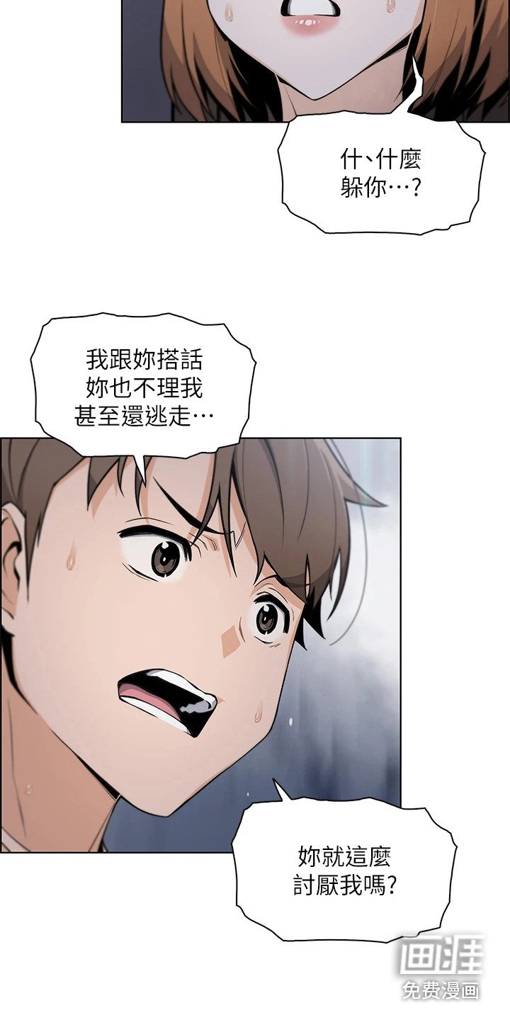 第20章：很可爱