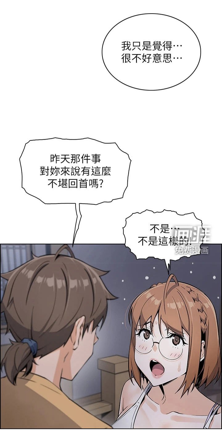 第20章：很可爱