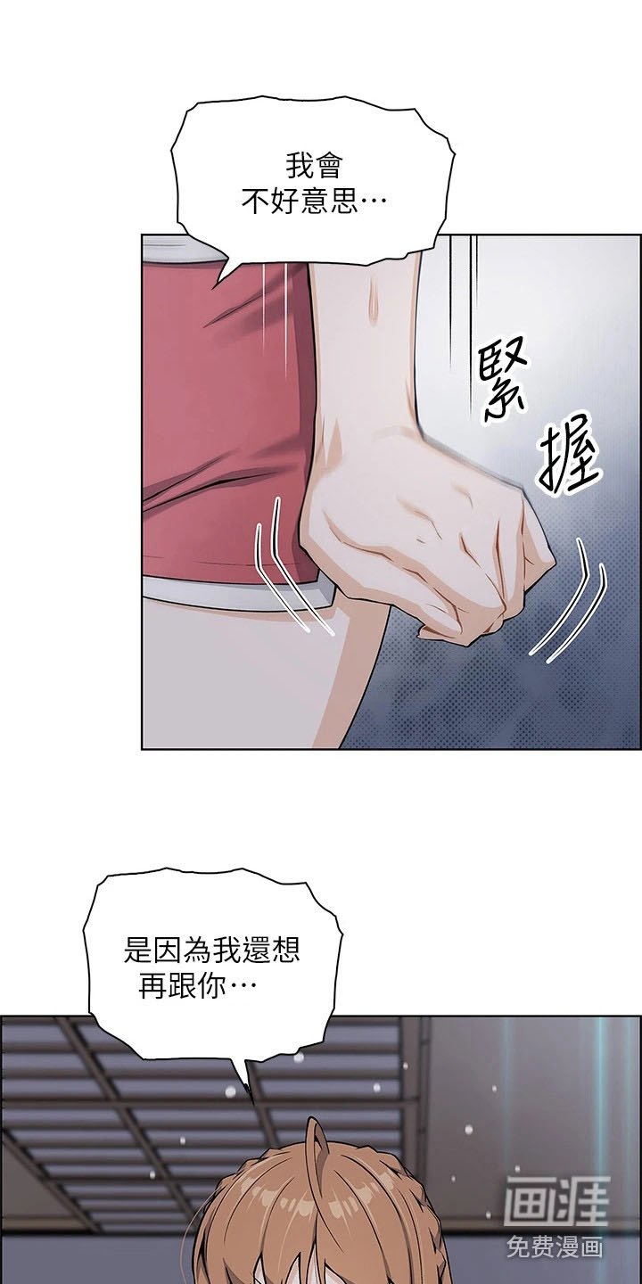 第20章：很可爱