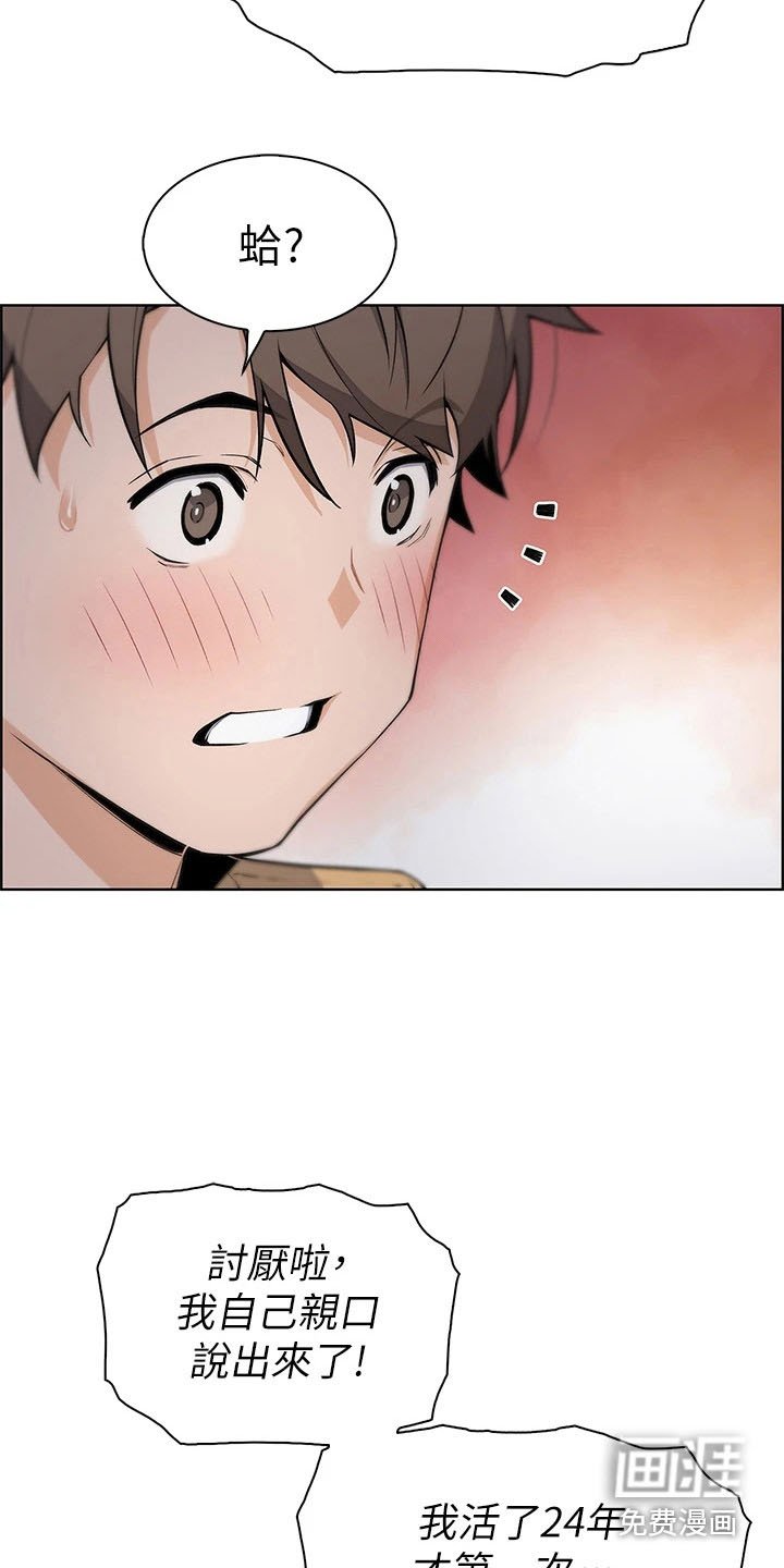 第20章：很可爱