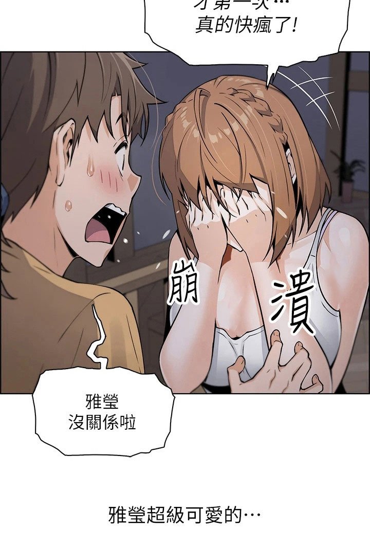 第20章：很可爱