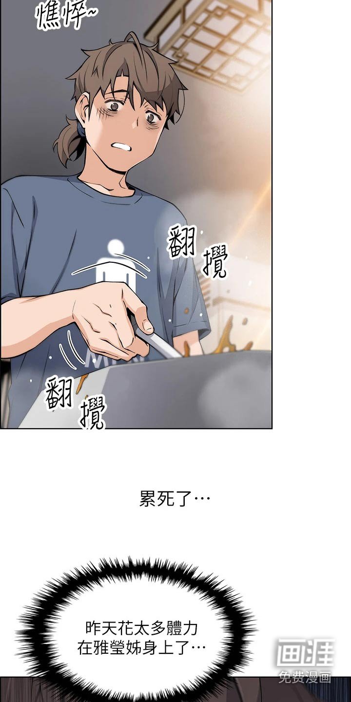 第21章：这是干啥