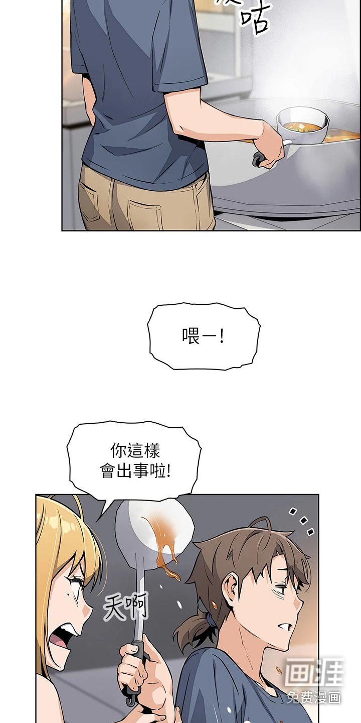 第21章：这是干啥