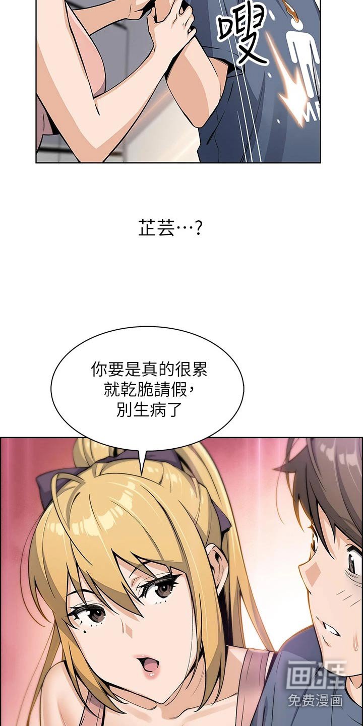 第21章：这是干啥