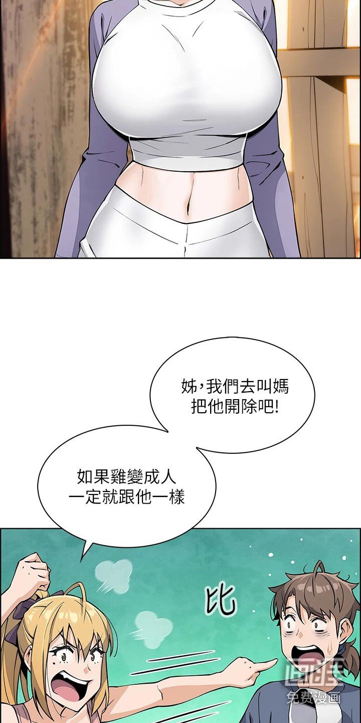第21章：这是干啥