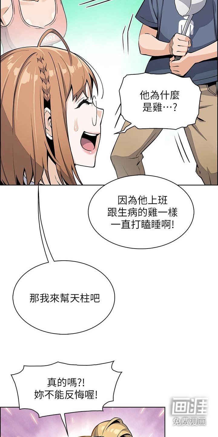 第21章：这是干啥