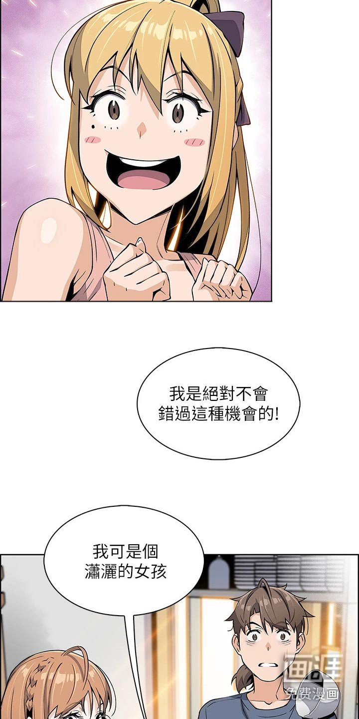 第21章：这是干啥