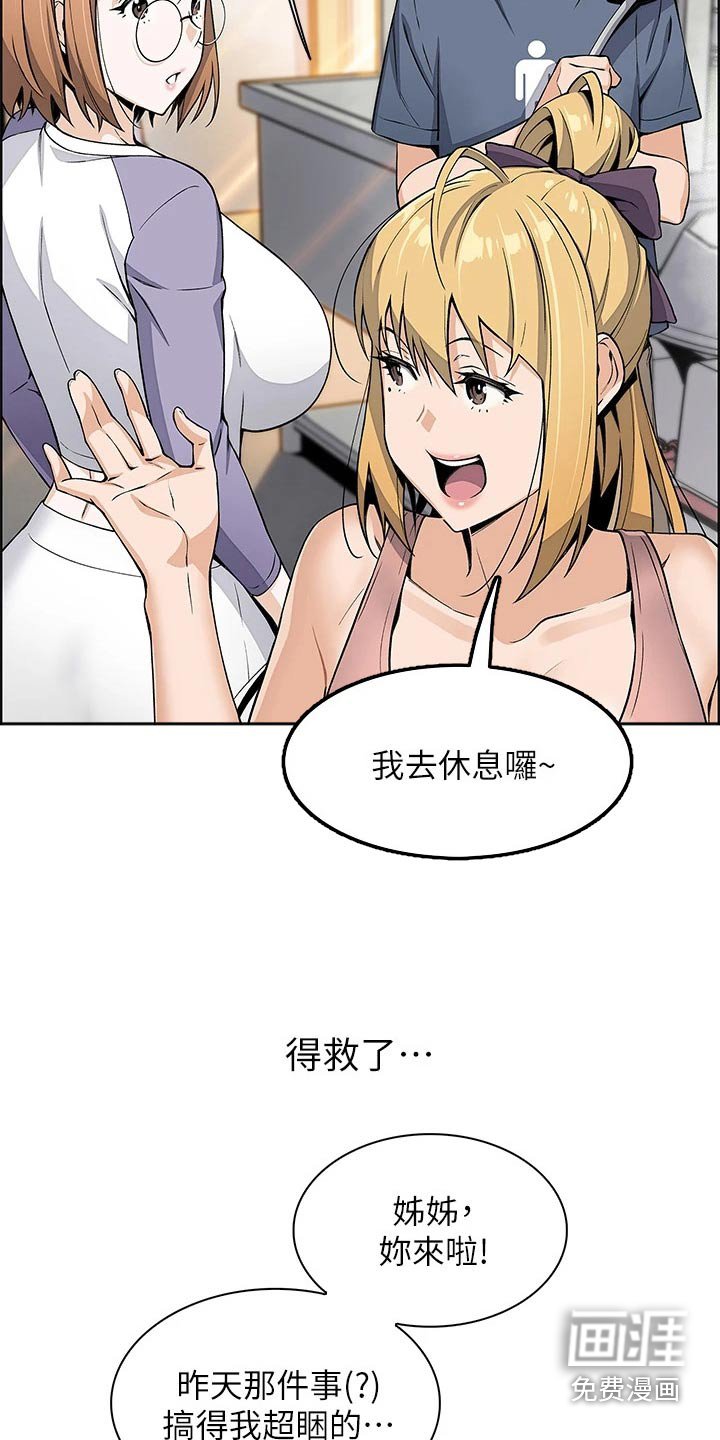 第21章：这是干啥
