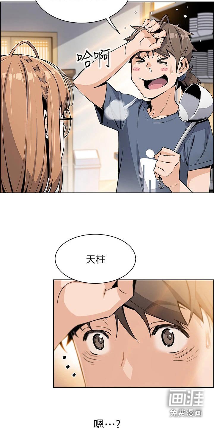 第21章：这是干啥