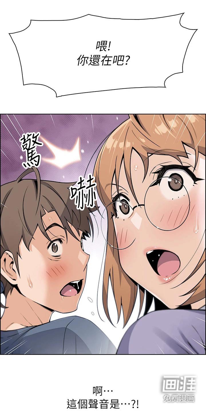 第22章：好奇