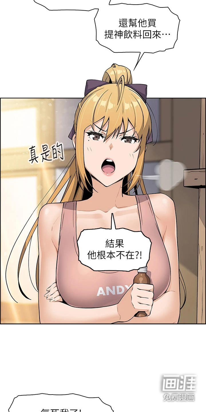 第22章：好奇