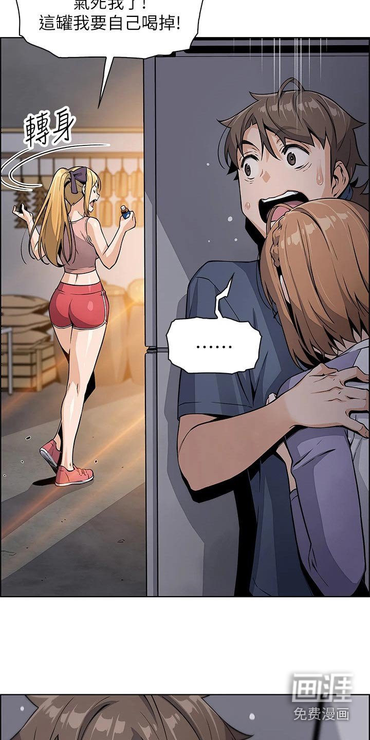 第22章：好奇