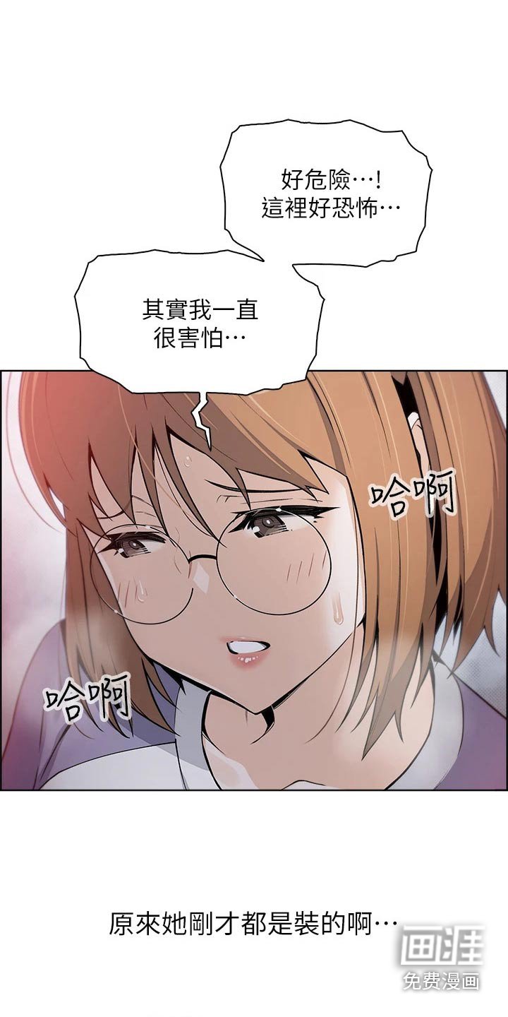 第22章：好奇
