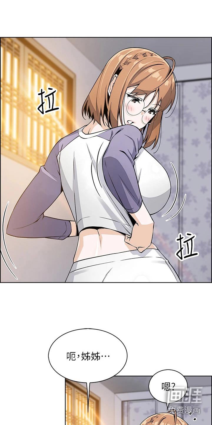 第22章：好奇