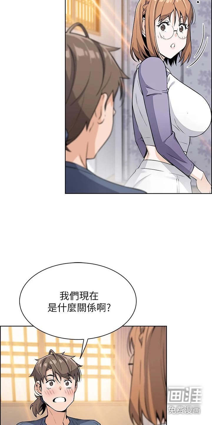 第22章：好奇