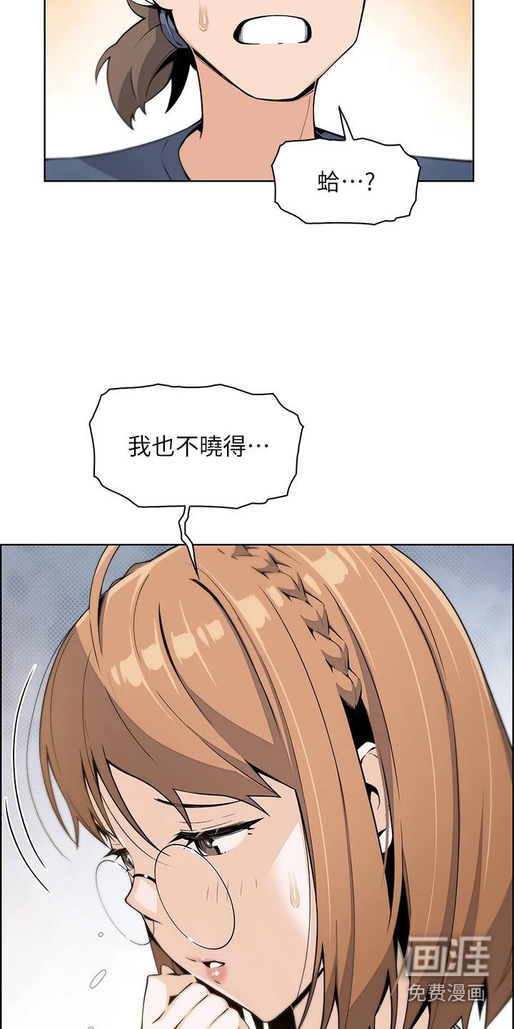 第22章：好奇