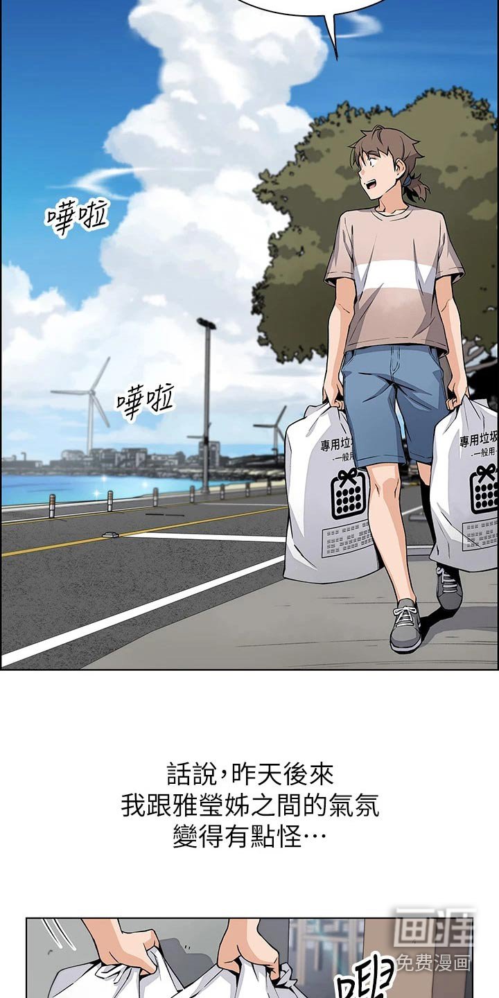 第22章：好奇