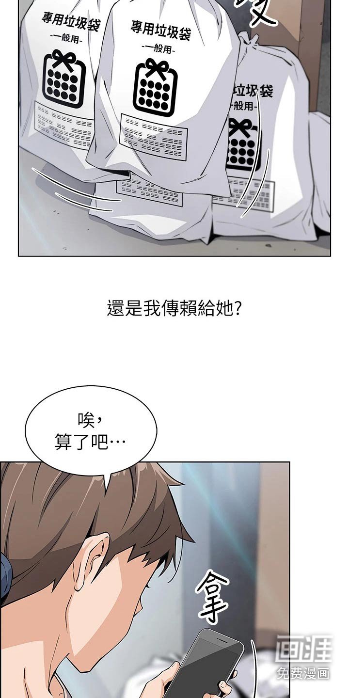 第22章：好奇