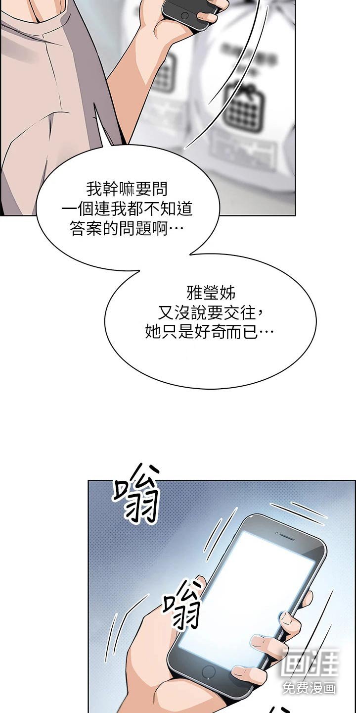 第22章：好奇