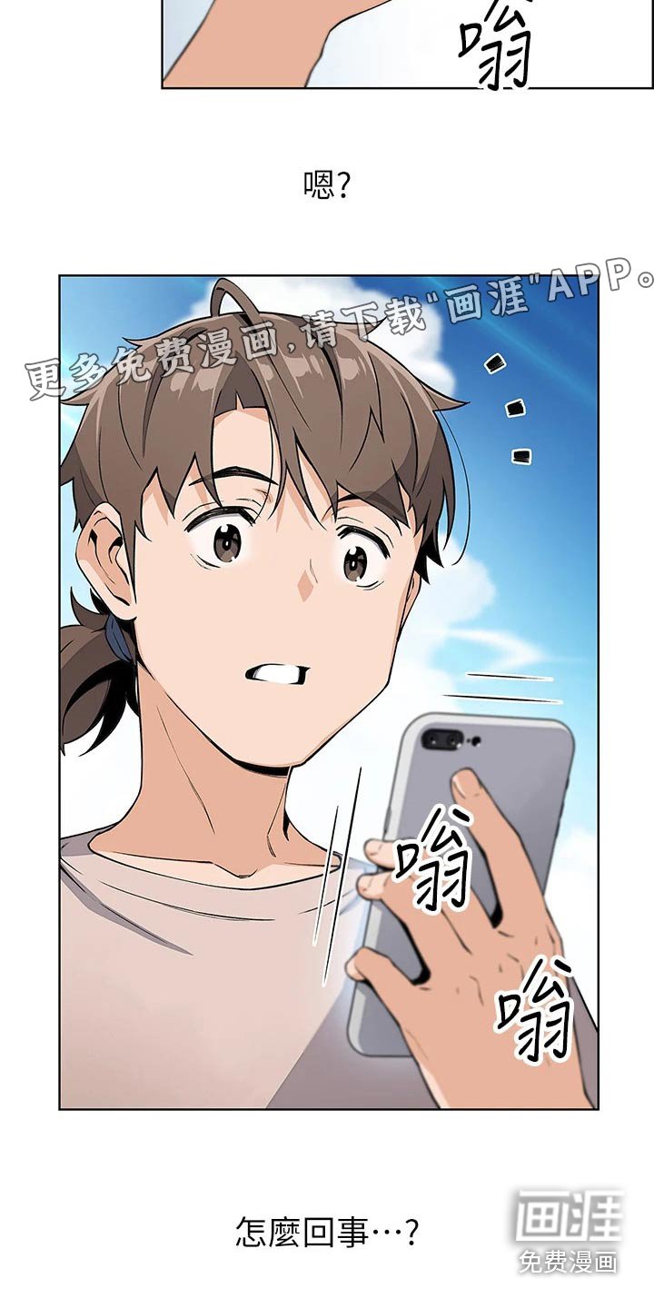 第22章：好奇