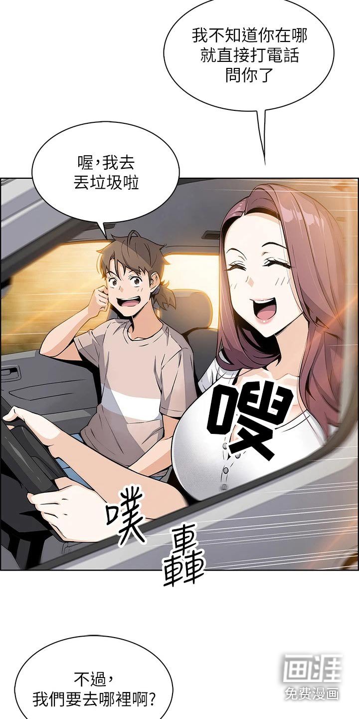 第23章：轮胎