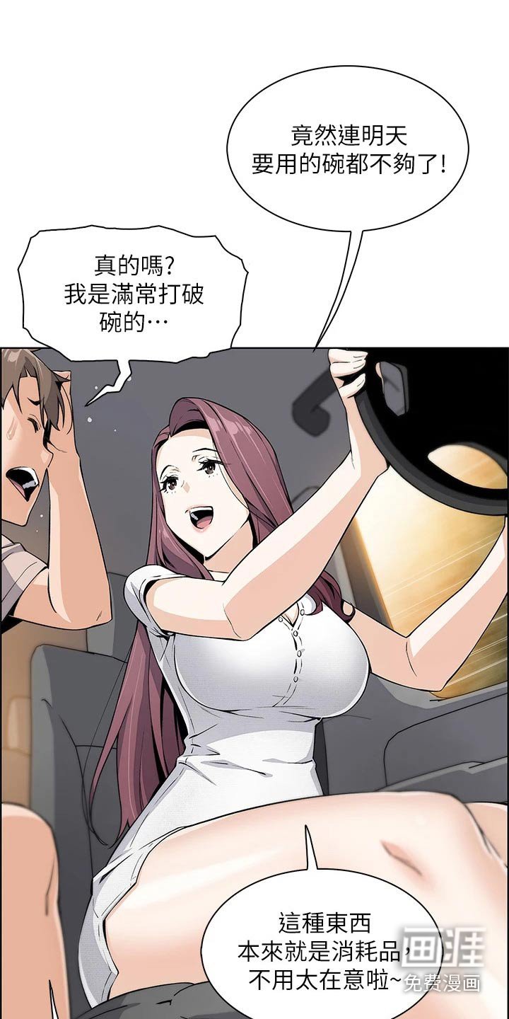 第23章：轮胎