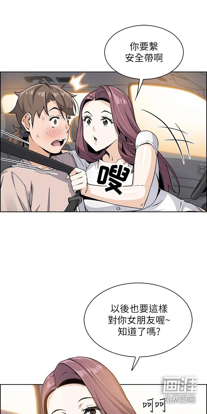 第23章：轮胎