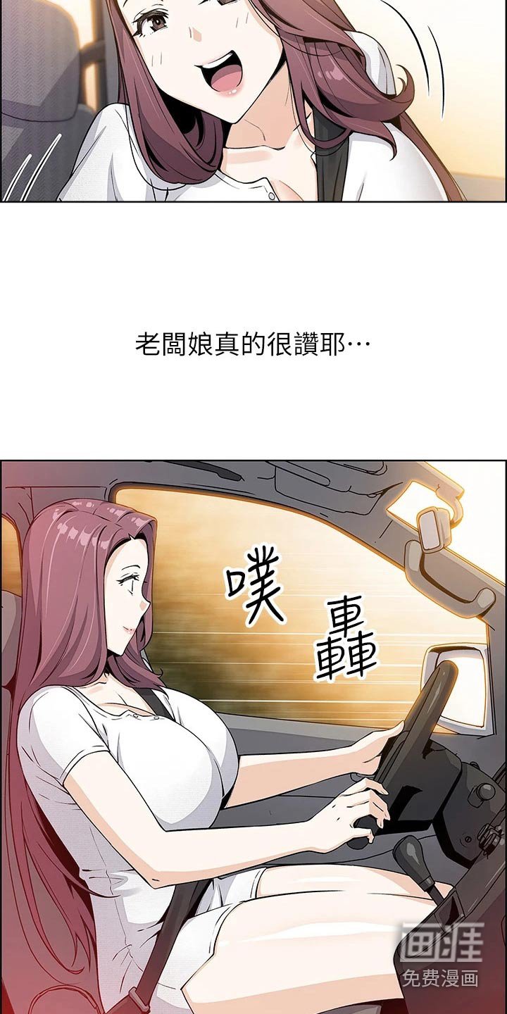 第23章：轮胎