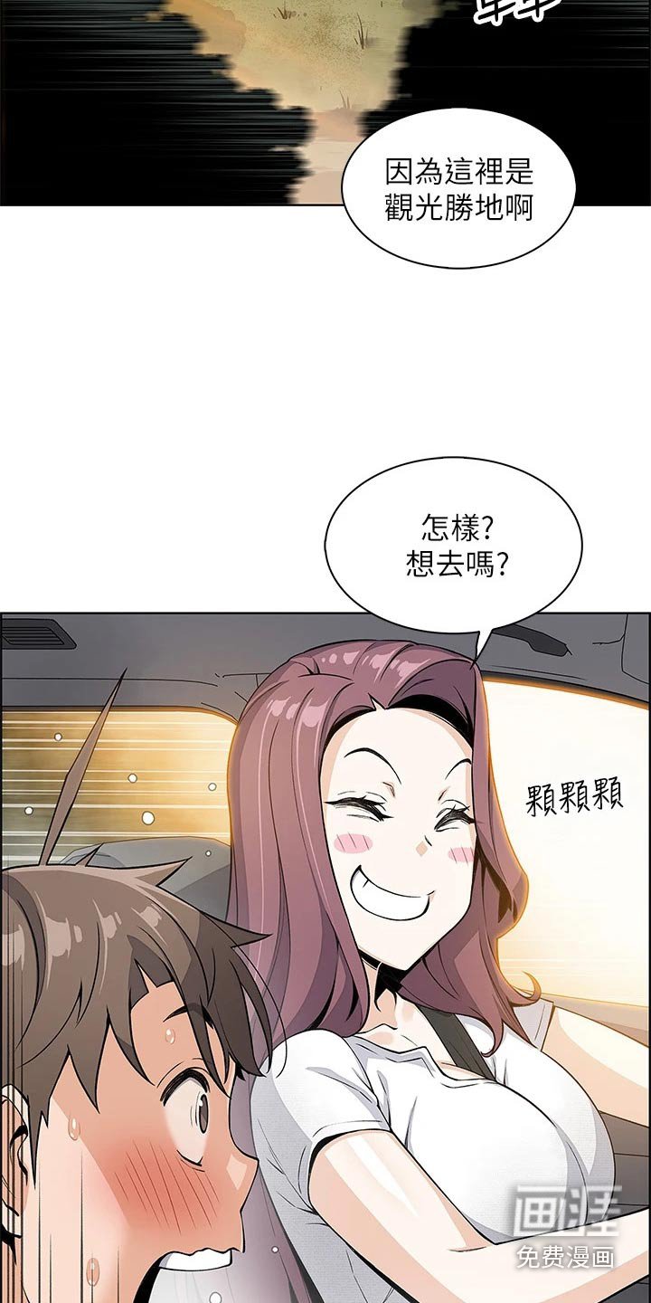 第23章：轮胎