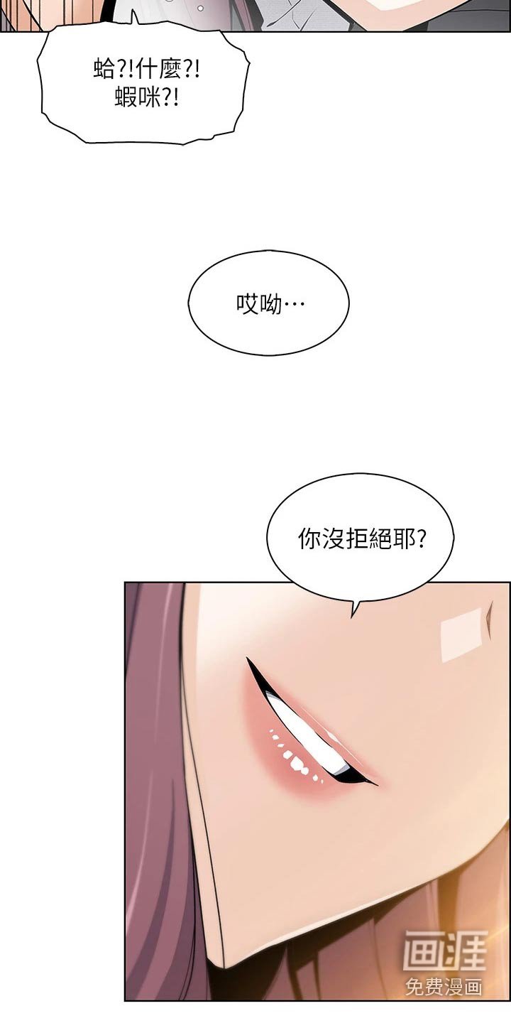 第23章：轮胎