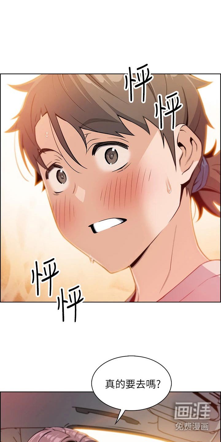 第23章：轮胎