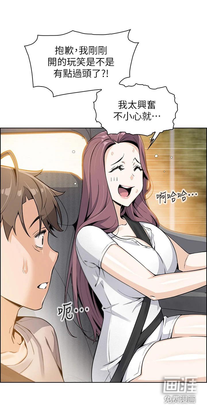 第23章：轮胎