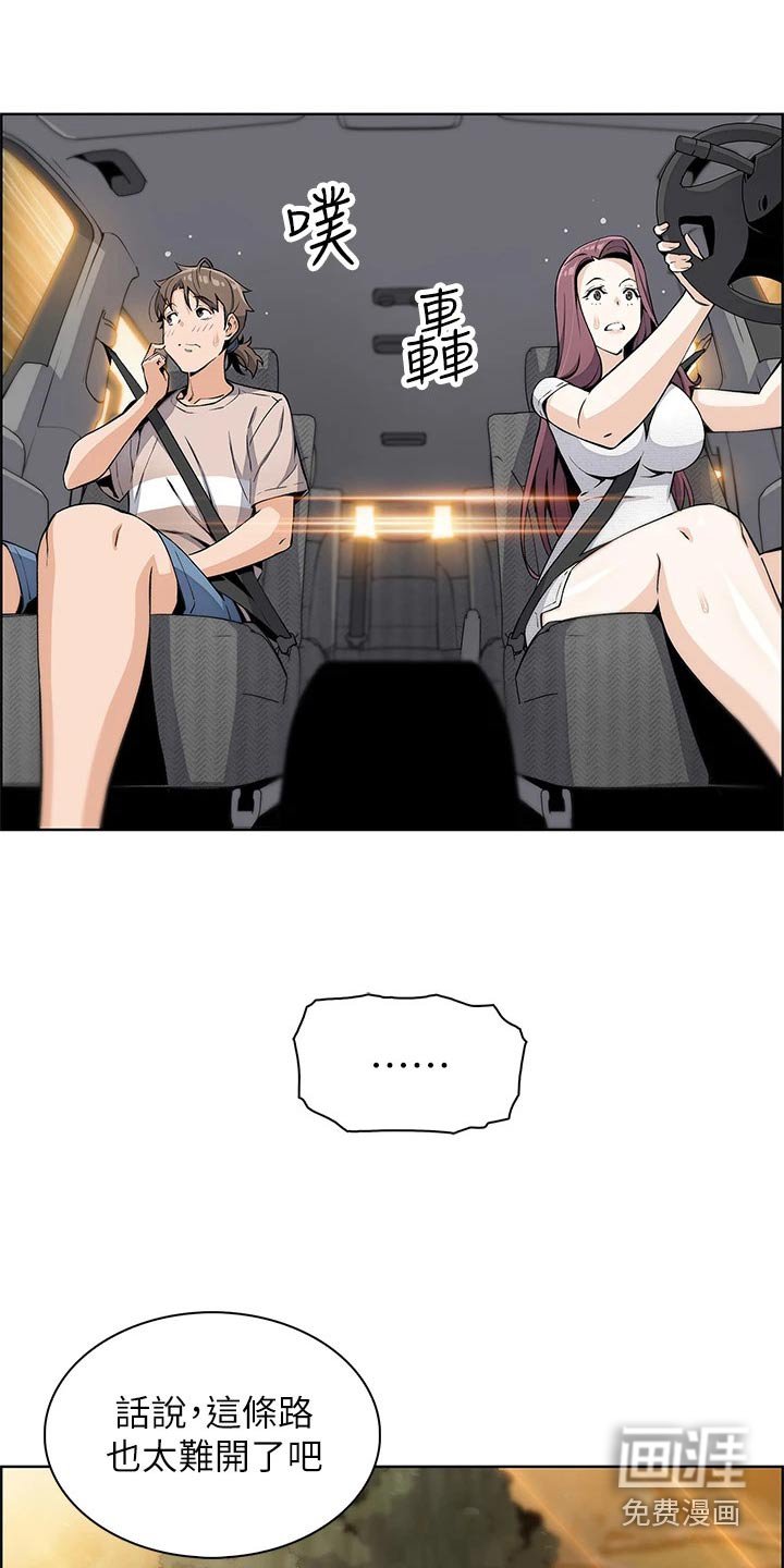第23章：轮胎