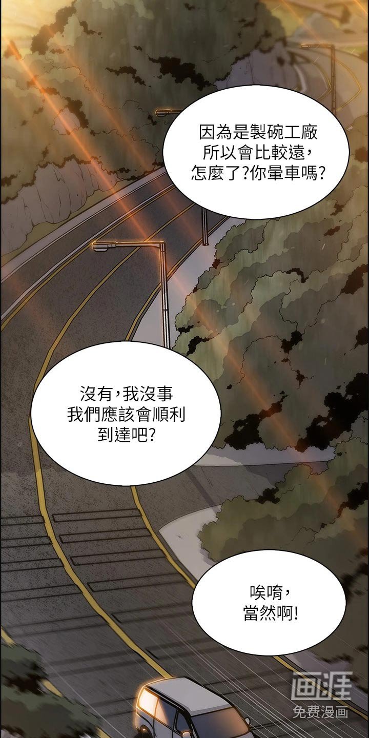 第23章：轮胎