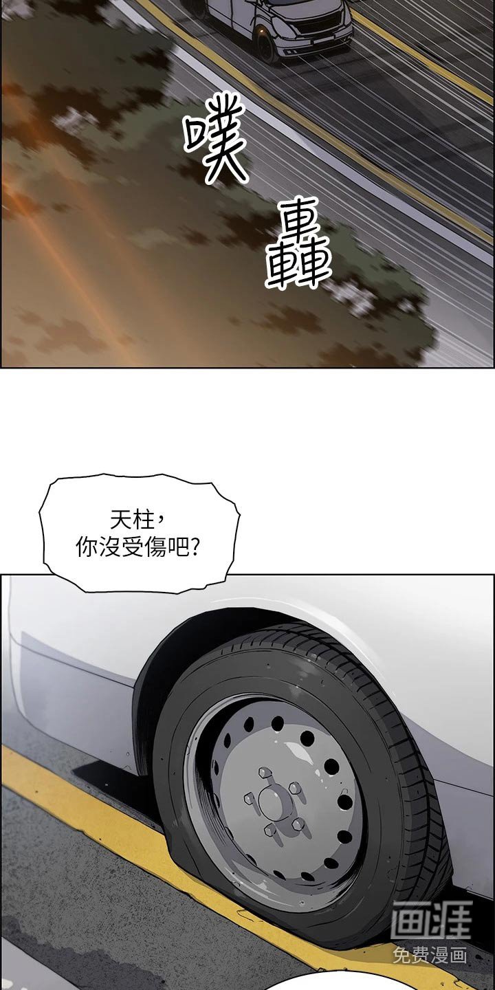 第23章：轮胎