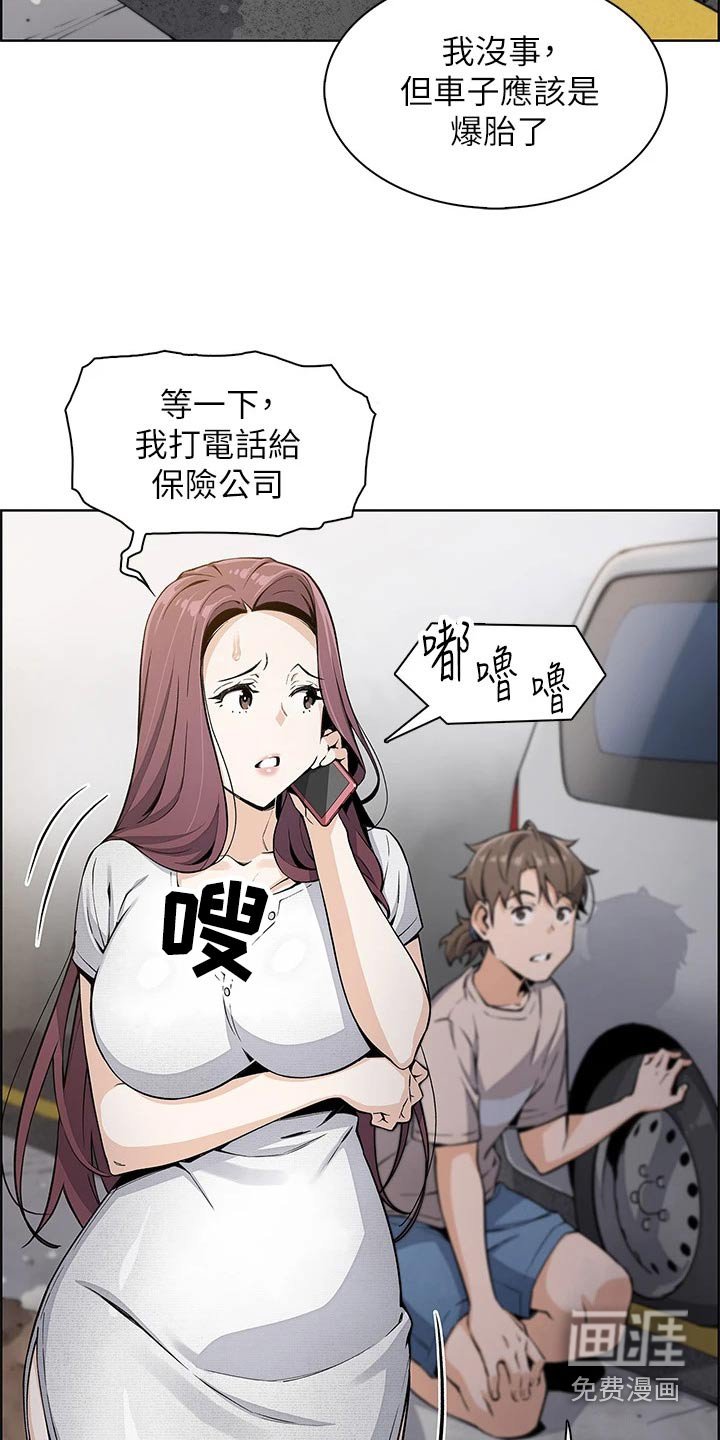 第23章：轮胎