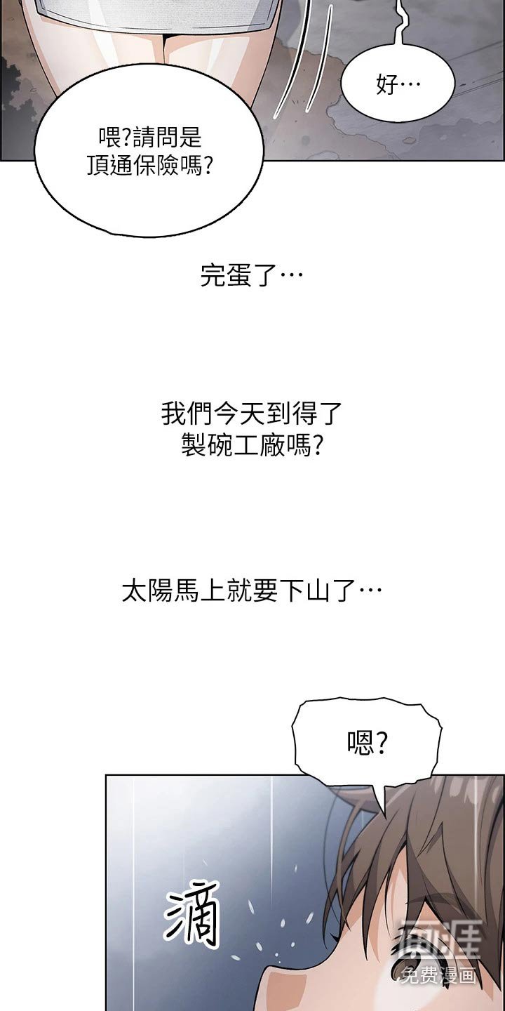 第23章：轮胎