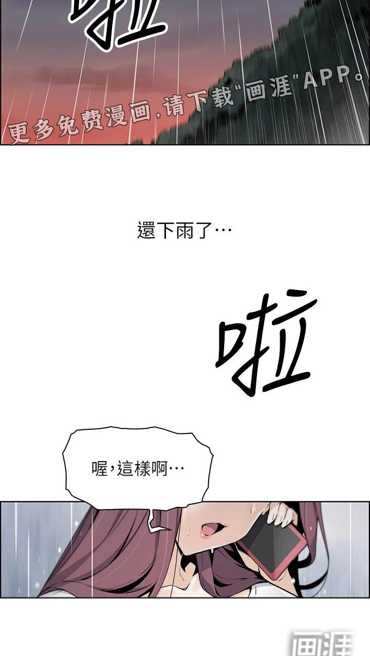 第23章：轮胎