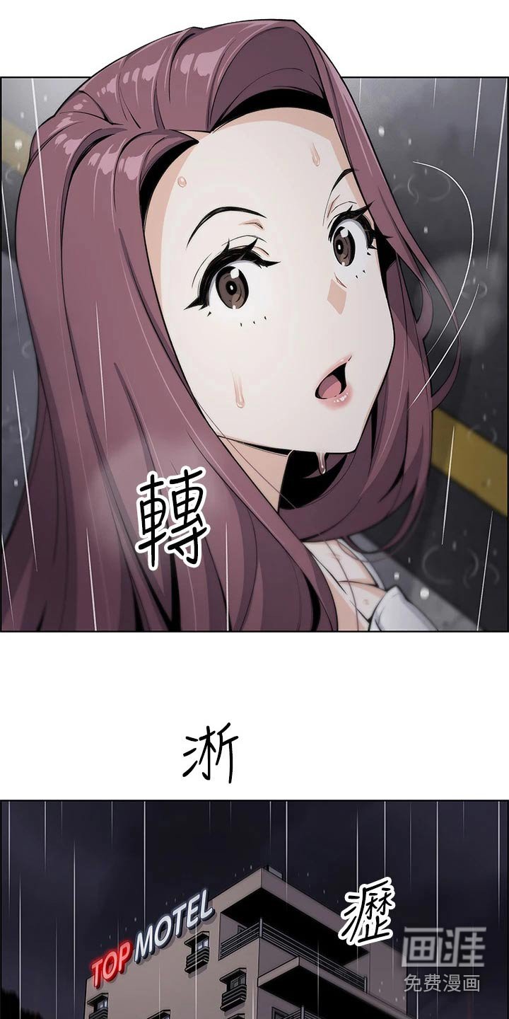 第24章：下雨入住