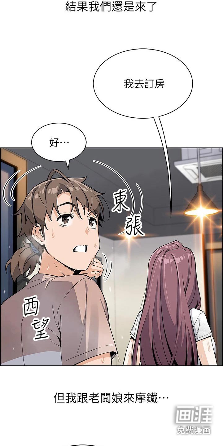 第24章：下雨入住
