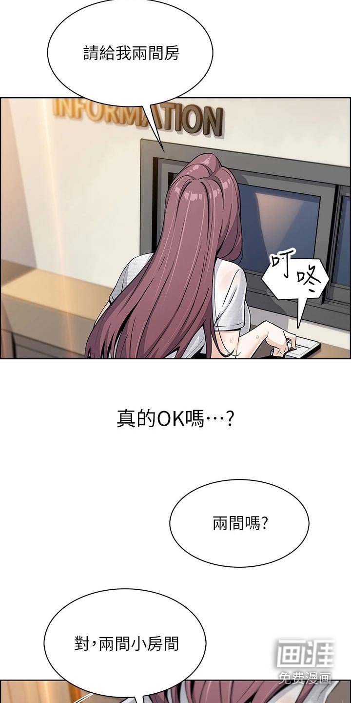 第24章：下雨入住