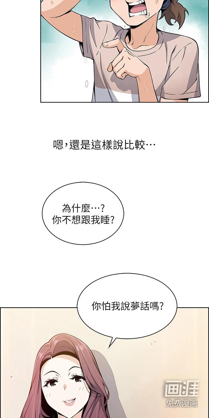 第24章：下雨入住