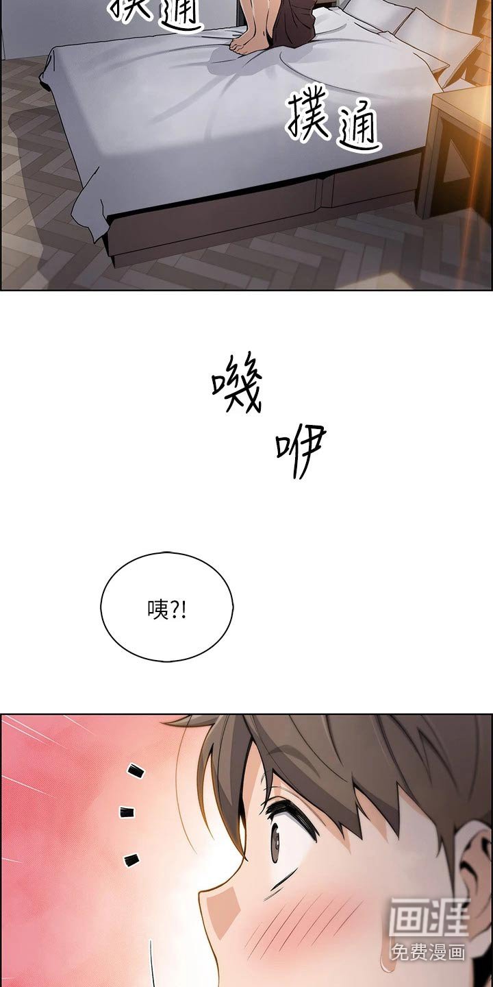 第24章：下雨入住