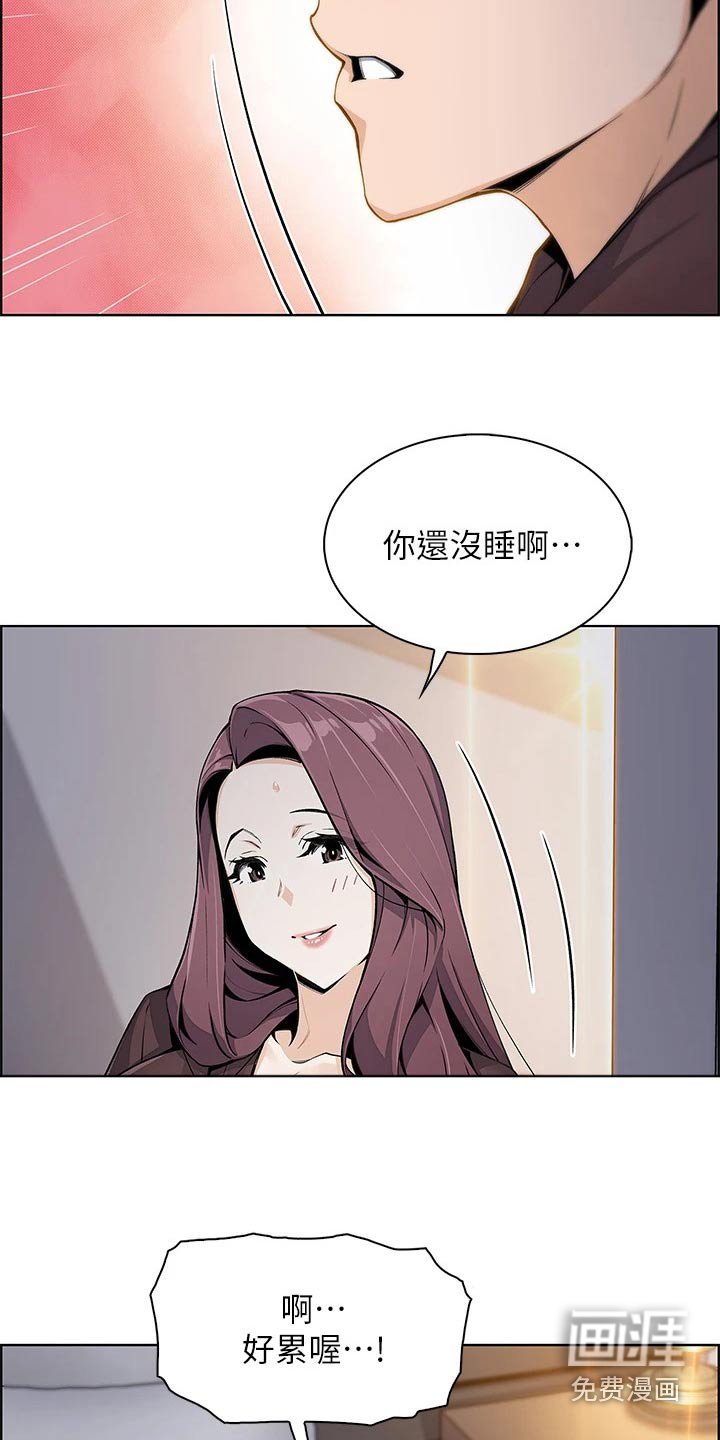 第24章：下雨入住