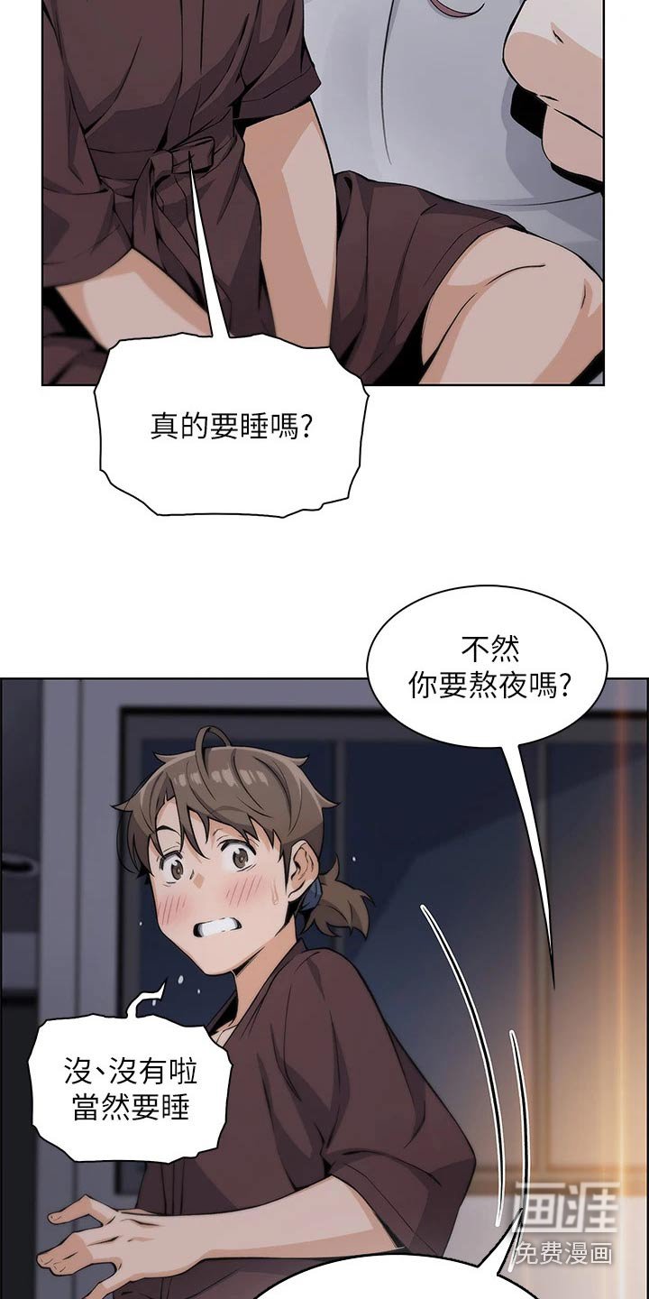 第24章：下雨入住