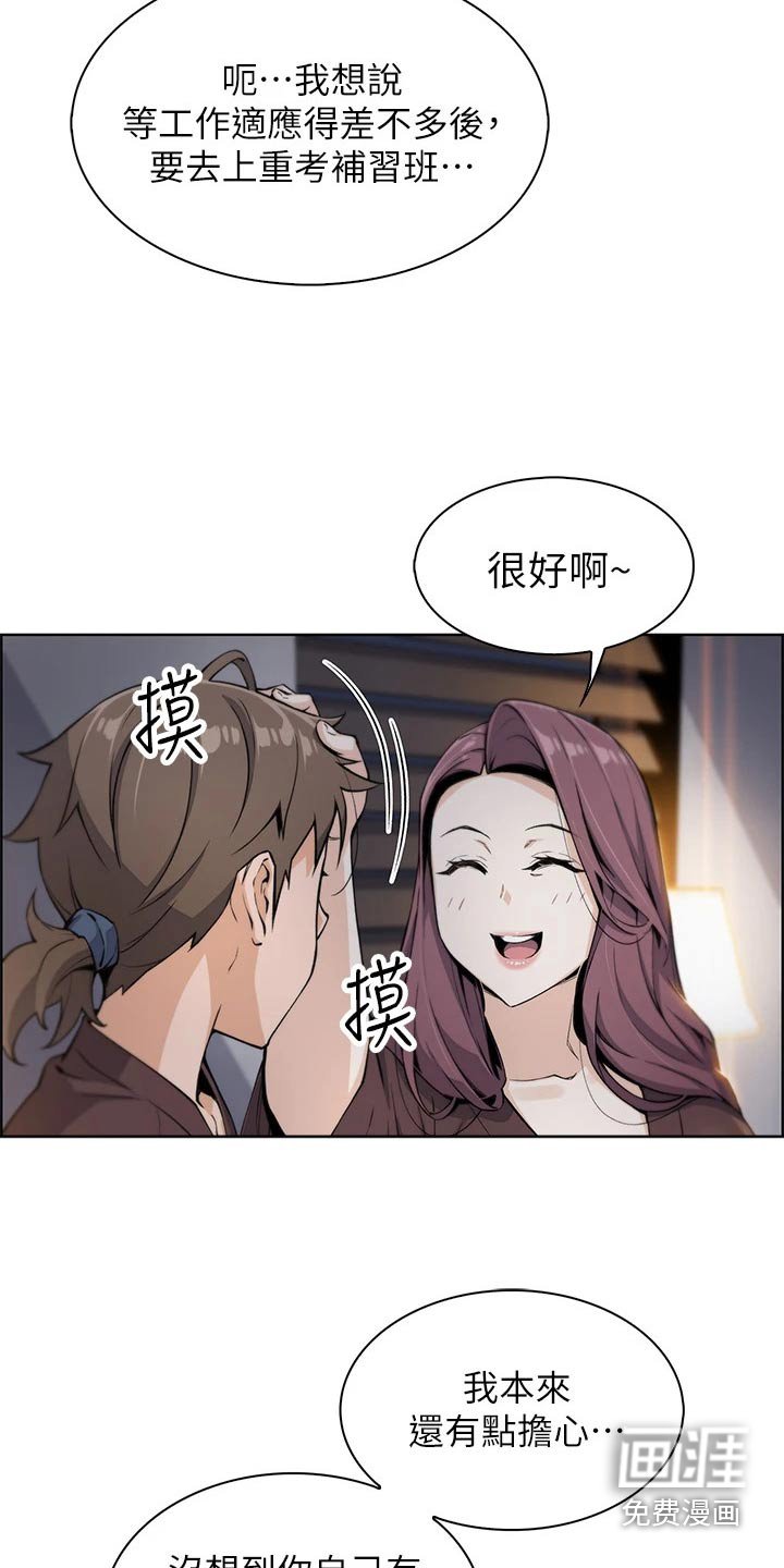 第25章：你做什么
