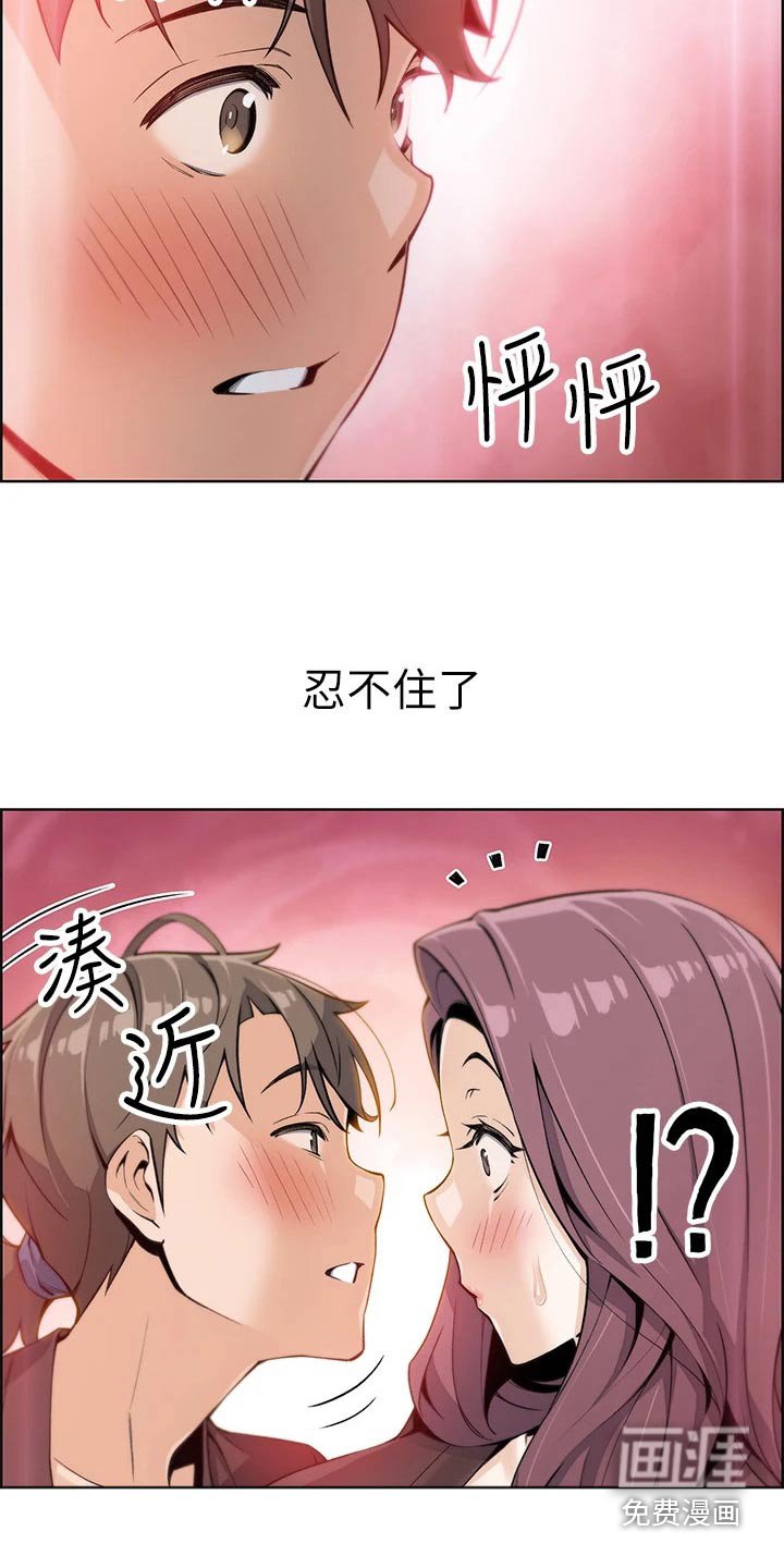 第25章：你做什么